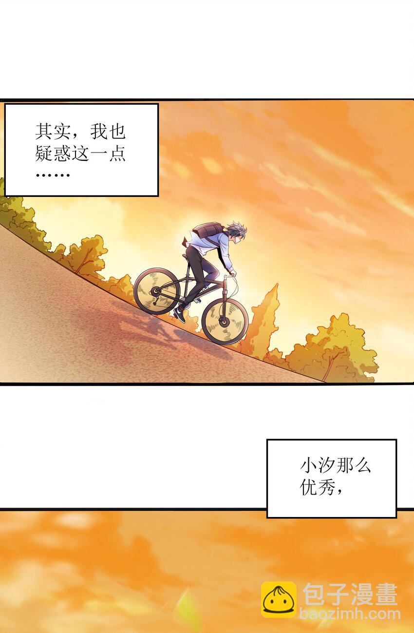 001 学渣，一鸣惊人！(1/2)-第1话