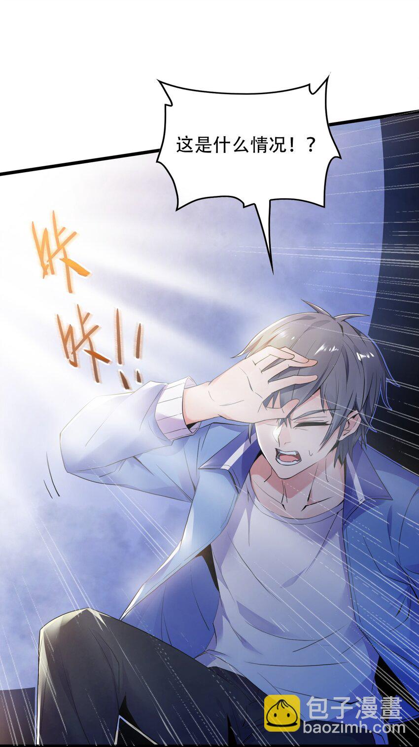 001 学渣，一鸣惊人！(1/2)-第1话