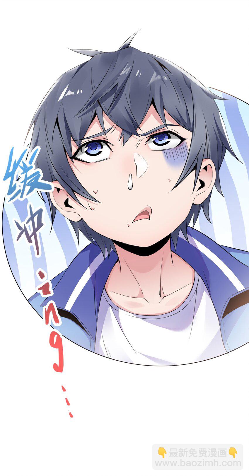 001 学渣，一鸣惊人！(1/2)-第1话