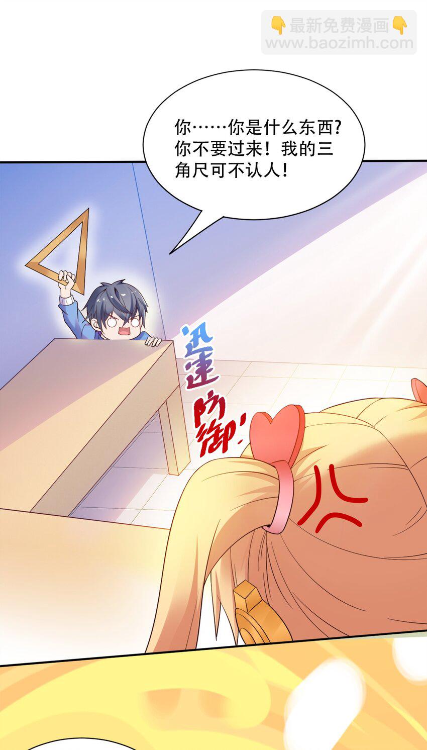 001 学渣，一鸣惊人！(1/2)-第1话