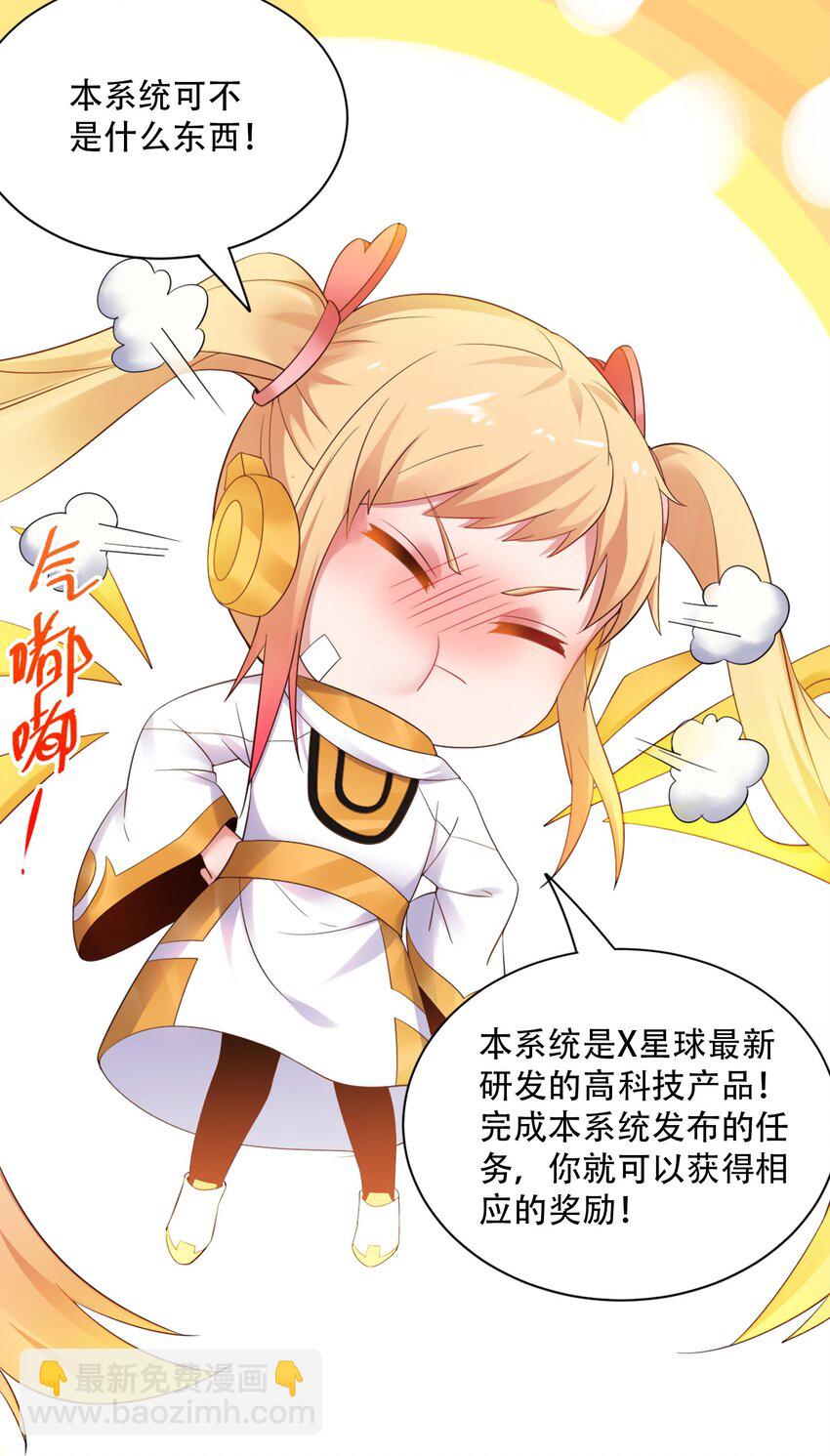 001 学渣，一鸣惊人！(1/2)-第1话