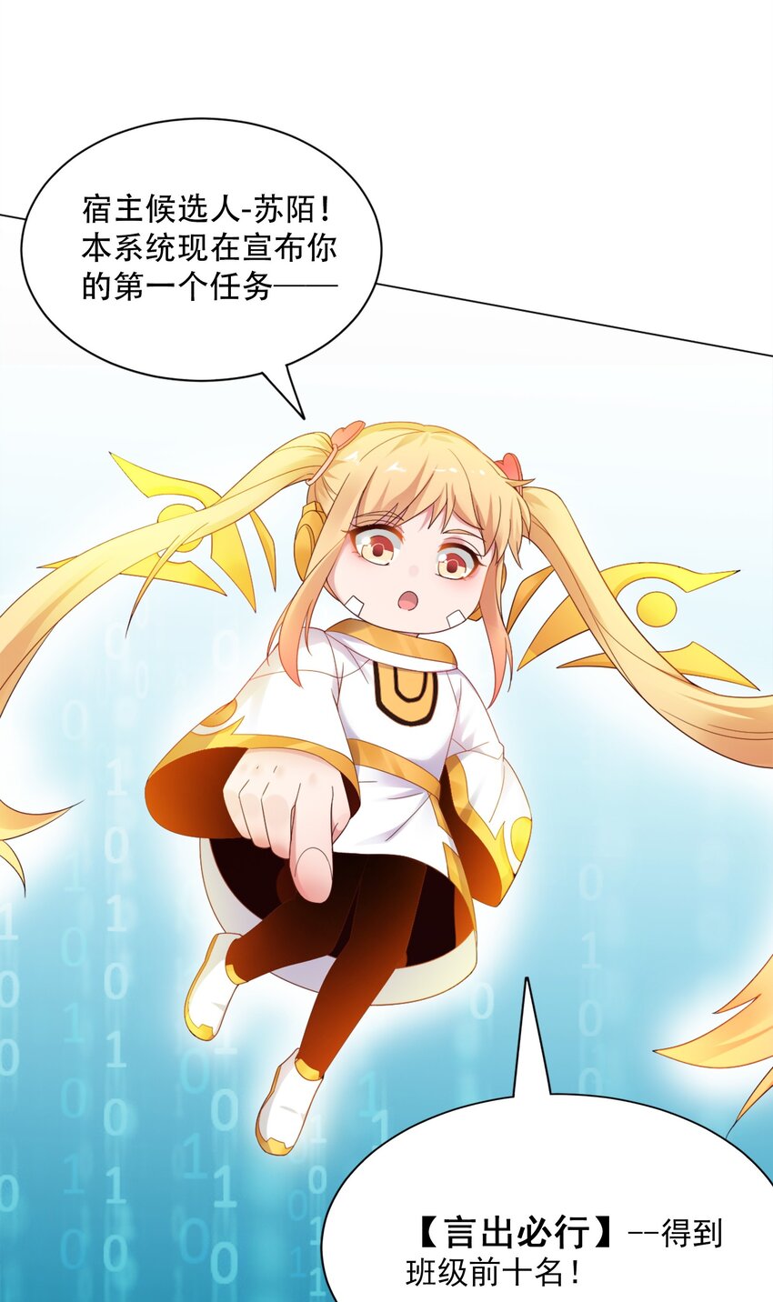 001 学渣，一鸣惊人！(1/2)-第1话