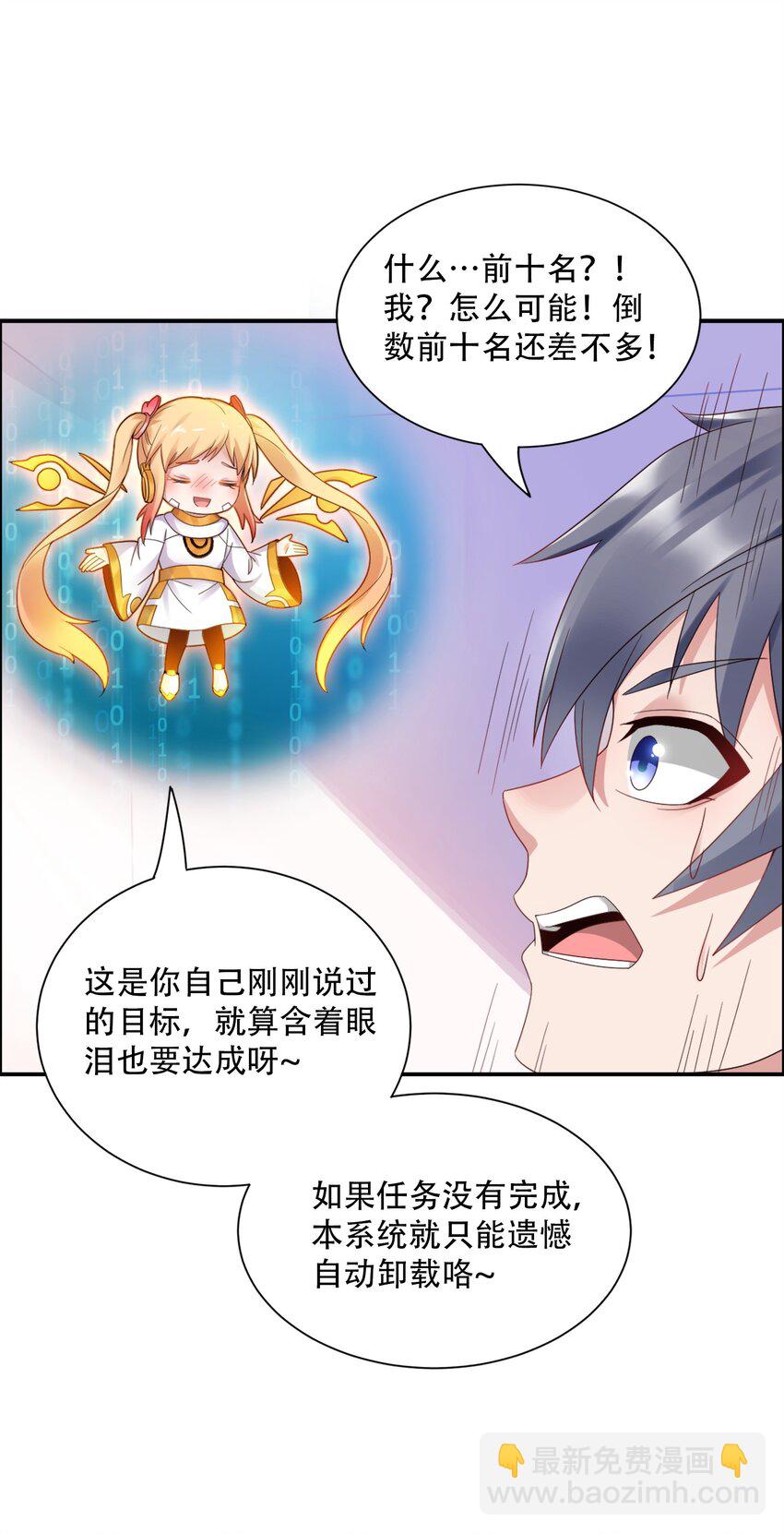 001 学渣，一鸣惊人！(1/2)-第1话