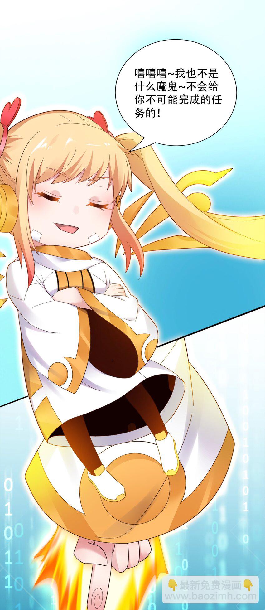 001 学渣，一鸣惊人！(1/2)-第1话