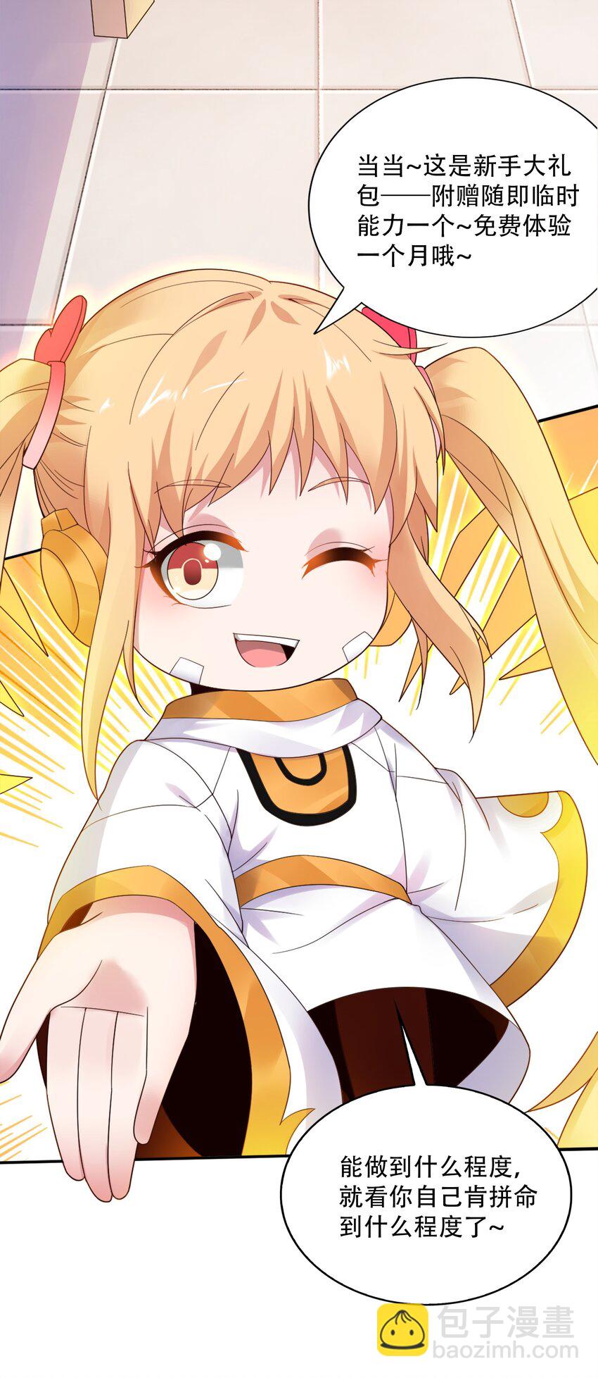 001 学渣，一鸣惊人！(1/2)-第1话