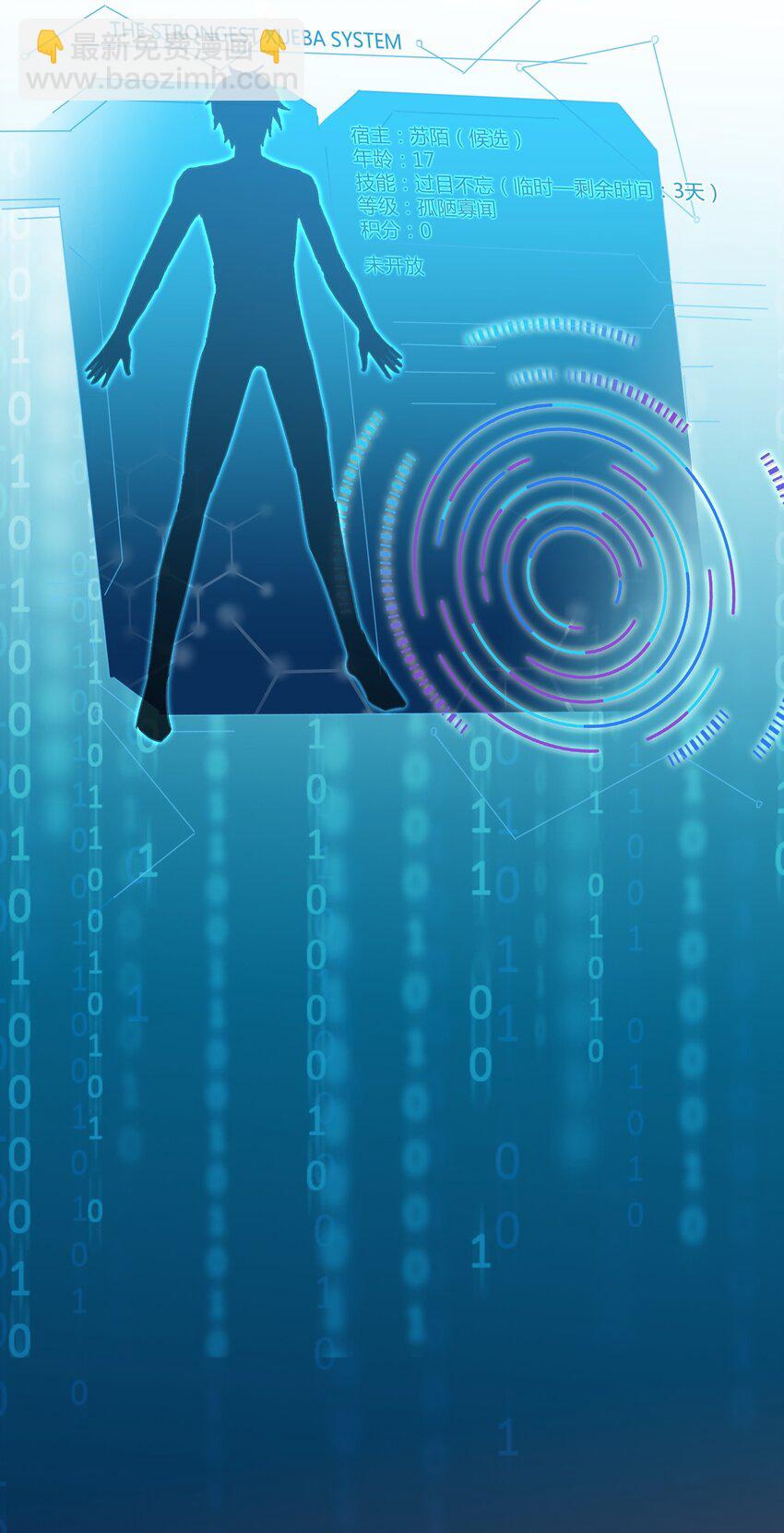 001 学渣，一鸣惊人！(1/2)-第1话