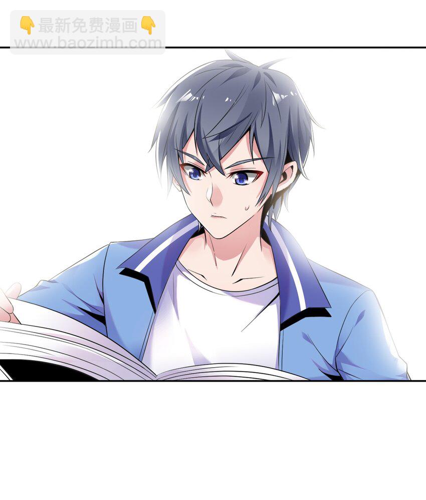 001 学渣，一鸣惊人！(1/2)-第1话