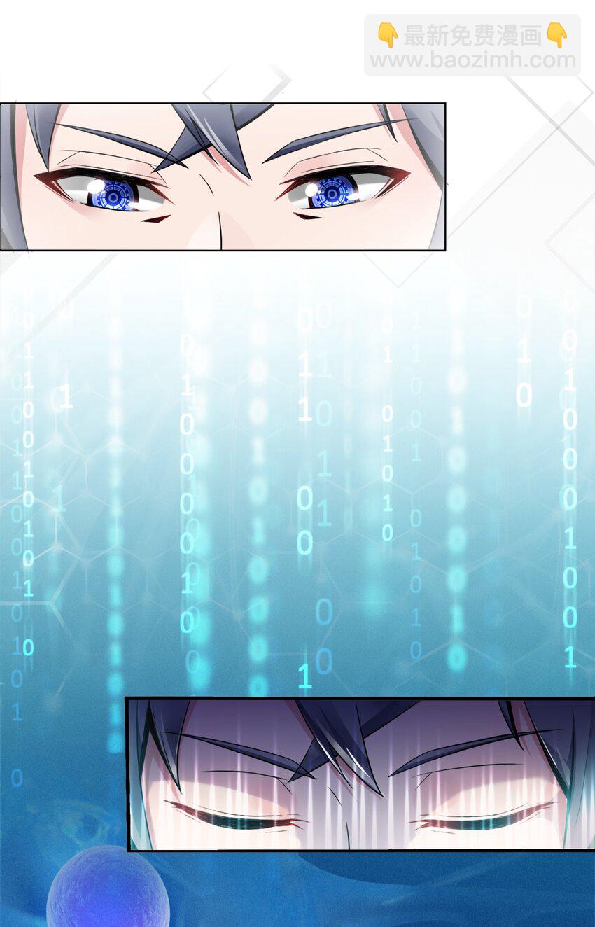 001 学渣，一鸣惊人！(1/2)-第1话