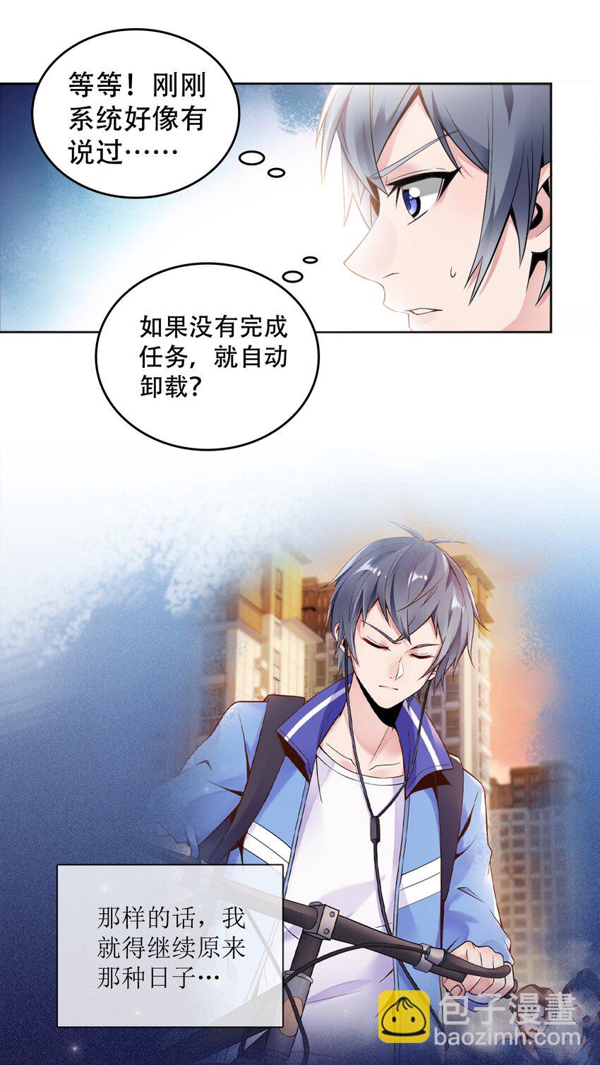 001 学渣，一鸣惊人！(1/2)-第1话