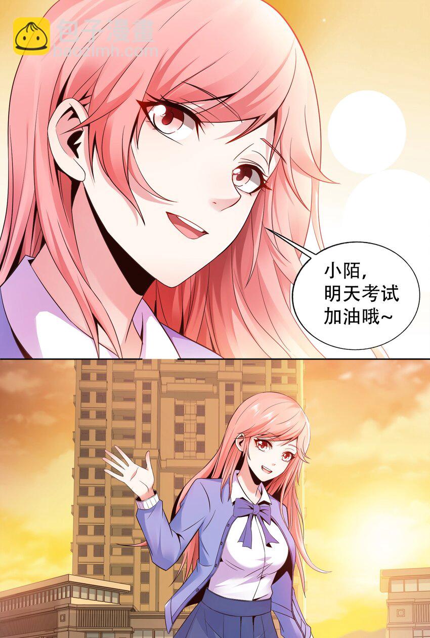 001 学渣，一鸣惊人！(1/2)-第1话