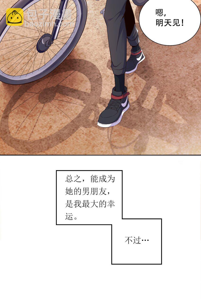 001 学渣，一鸣惊人！(1/2)-第1话