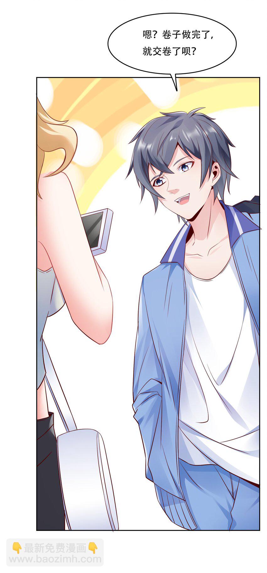 011 备战高考！-第11话