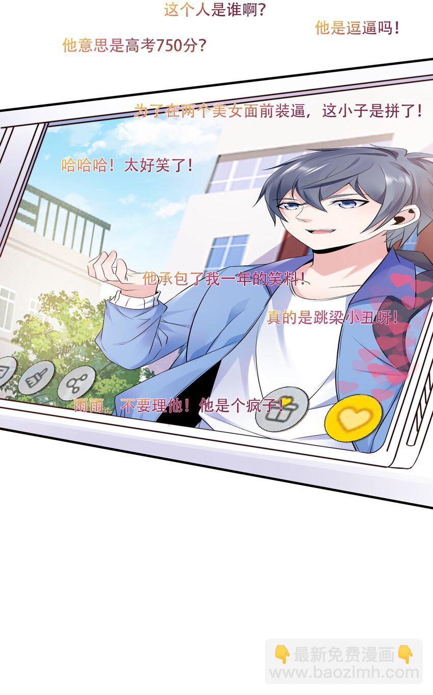 011 备战高考！-第11话