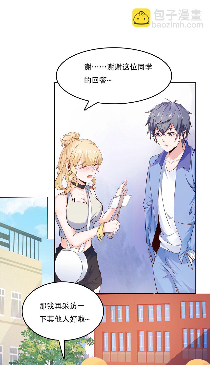 011 备战高考！-第11话