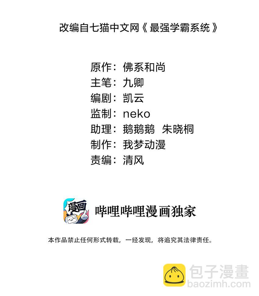 011 备战高考！-第11话