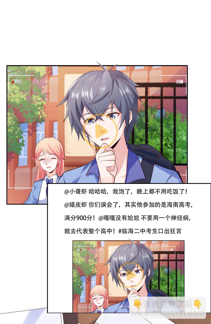 011 备战高考！-第11话