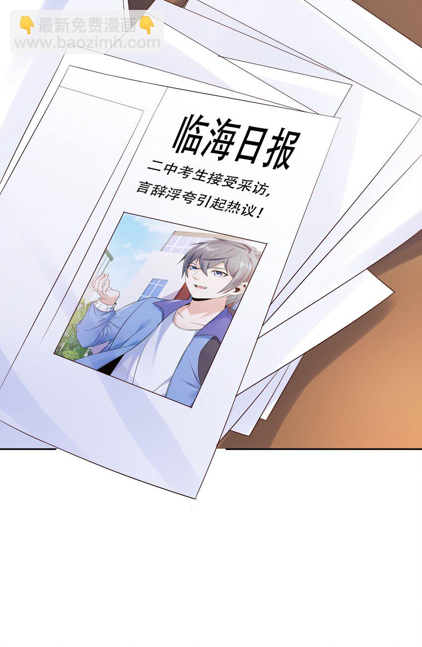 011 备战高考！-第11话