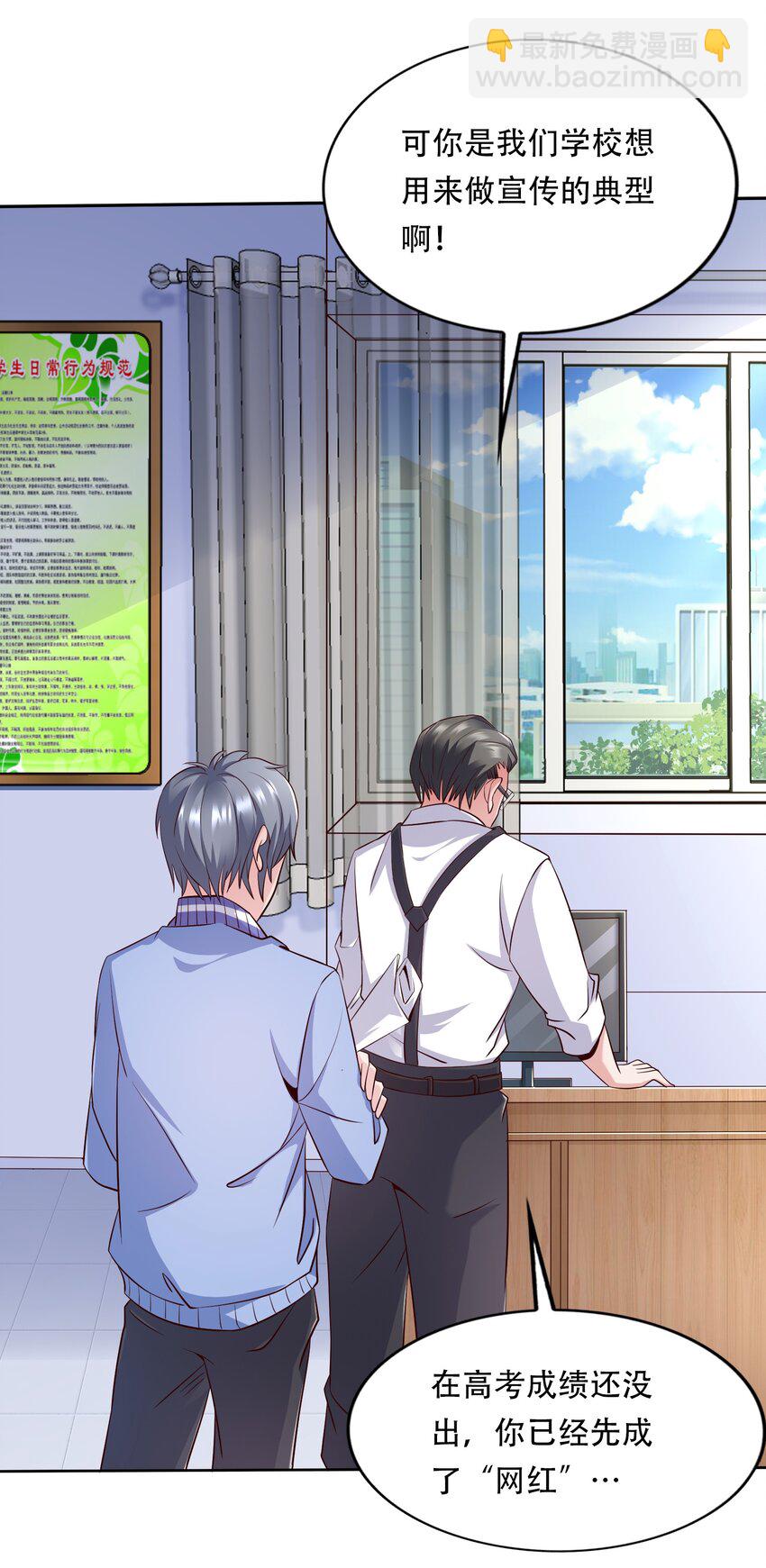 011 备战高考！-第11话