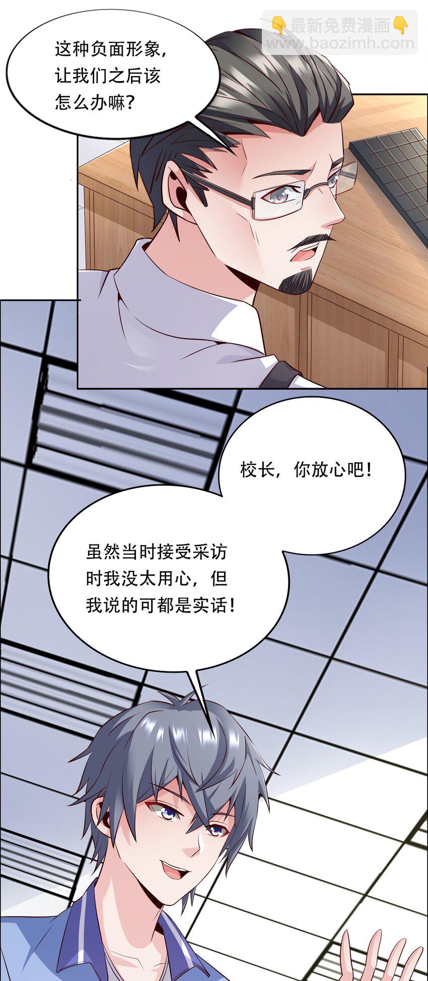 011 备战高考！-第11话