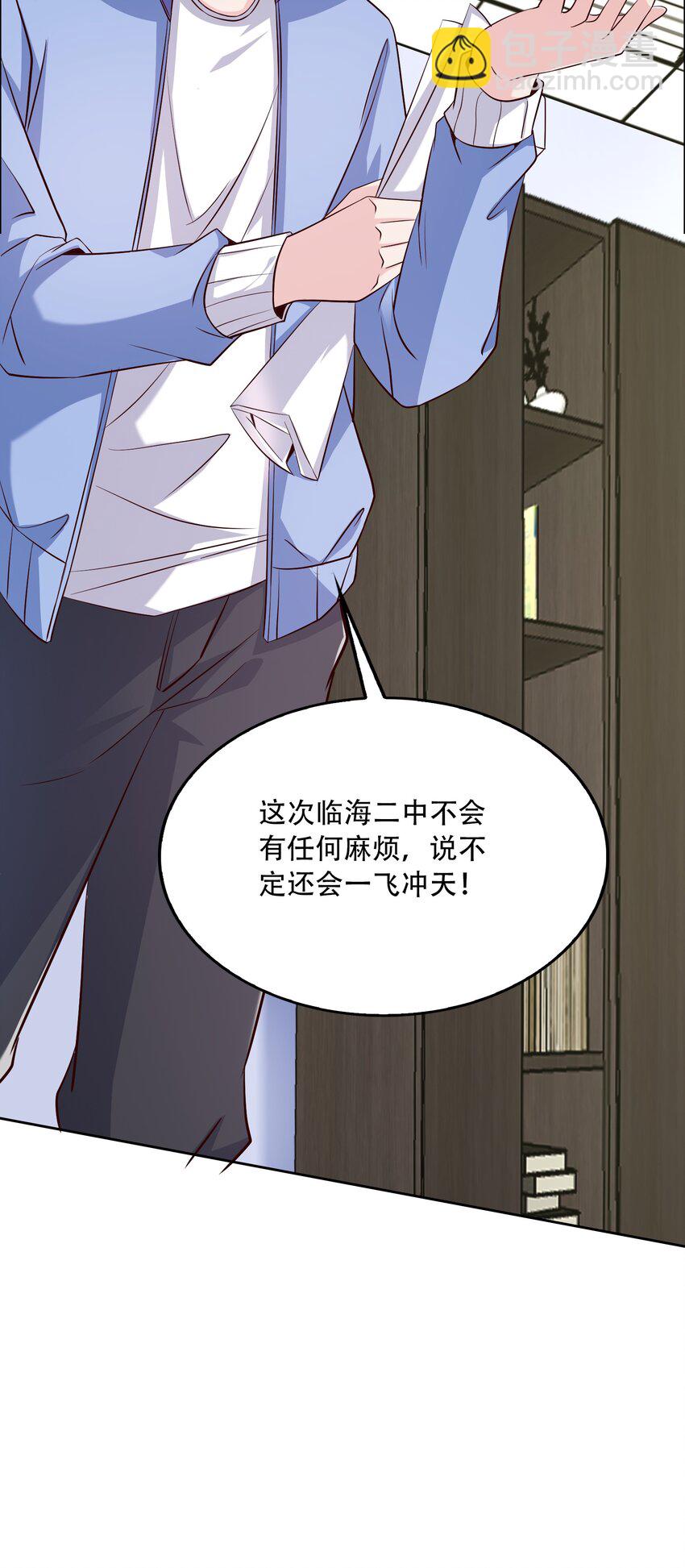 011 备战高考！-第11话