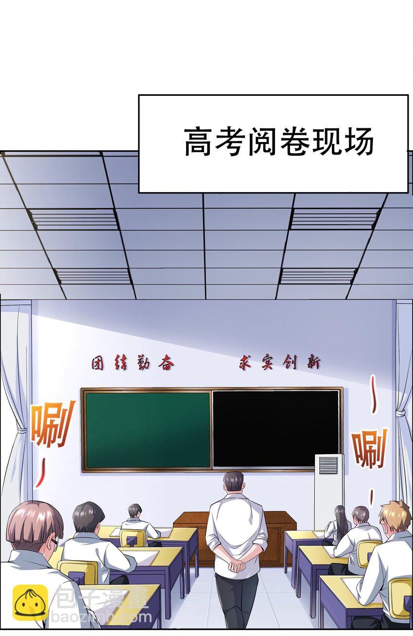 011 备战高考！-第11话