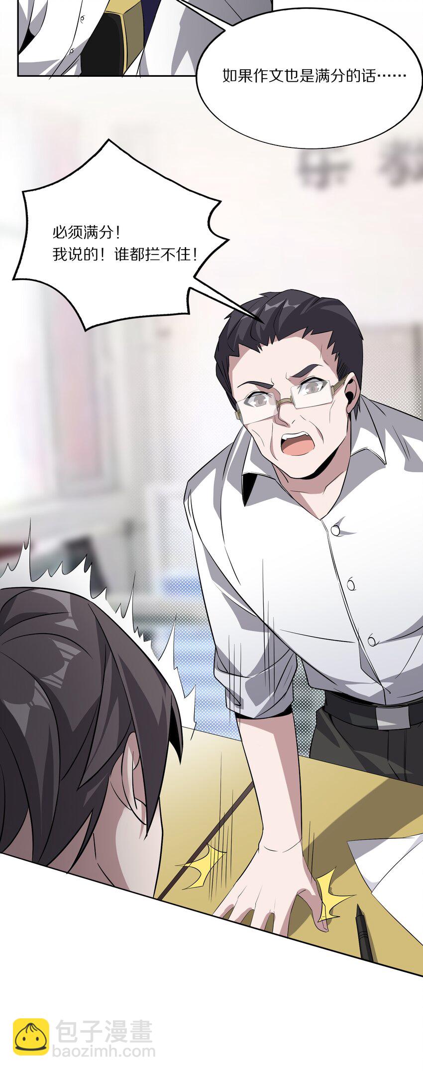 011 备战高考！-第11话