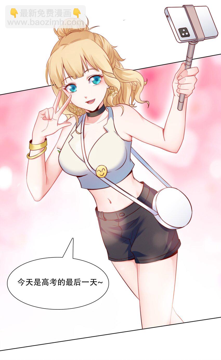 011 备战高考！-第11话