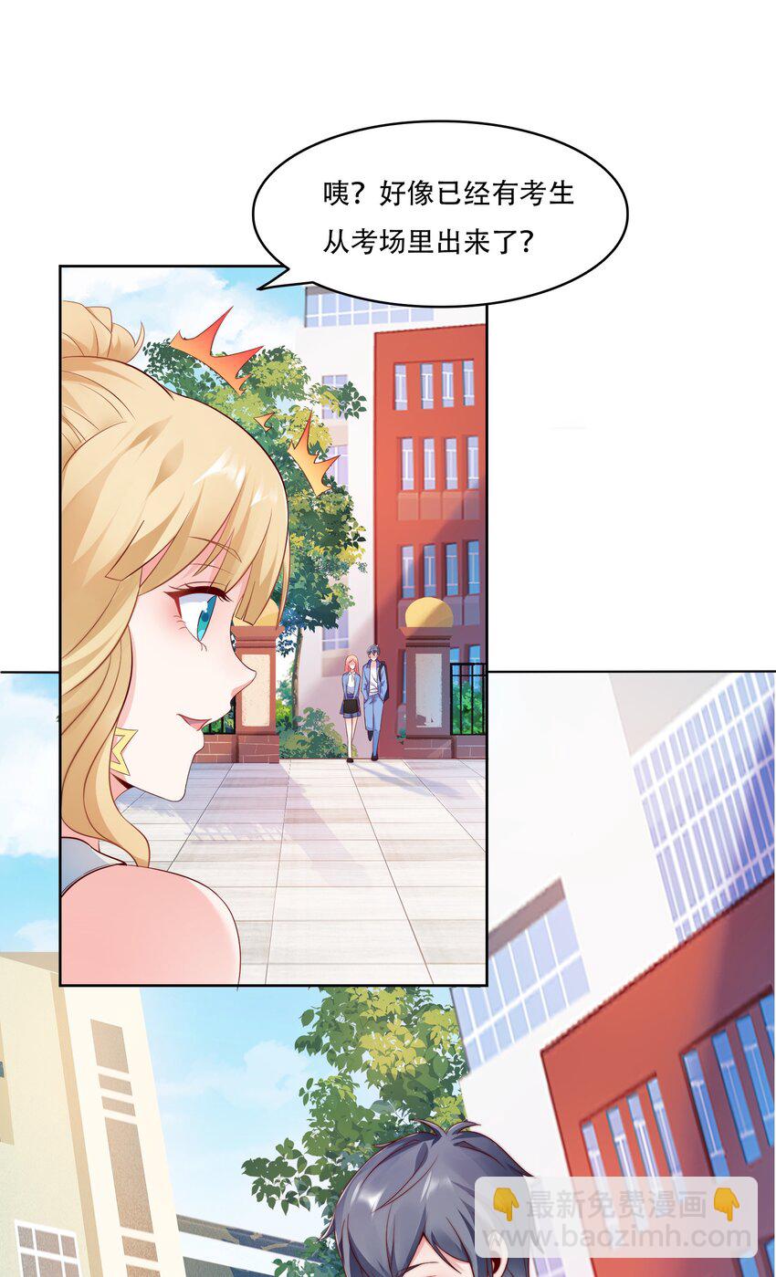 011 备战高考！-第11话