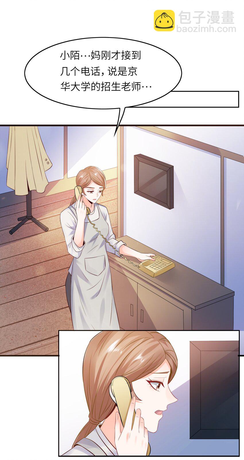 013 名花有主-第13话