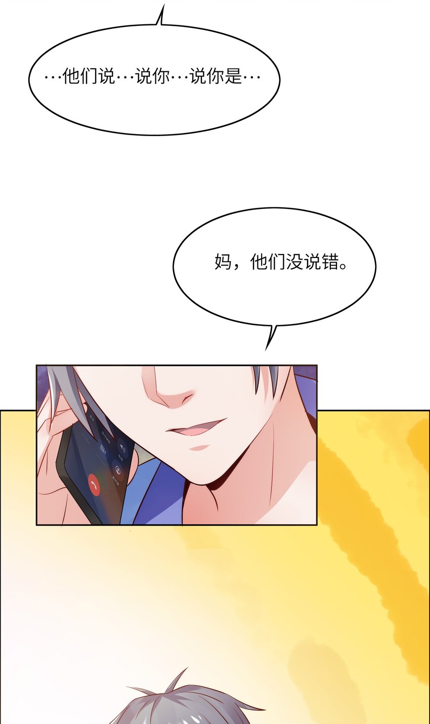 013 名花有主-第13话