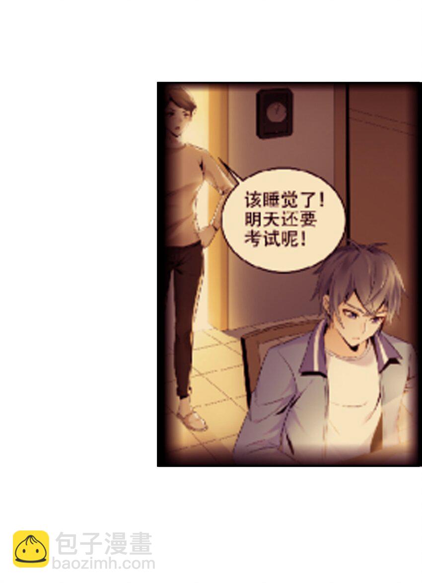 013 名花有主-第13话