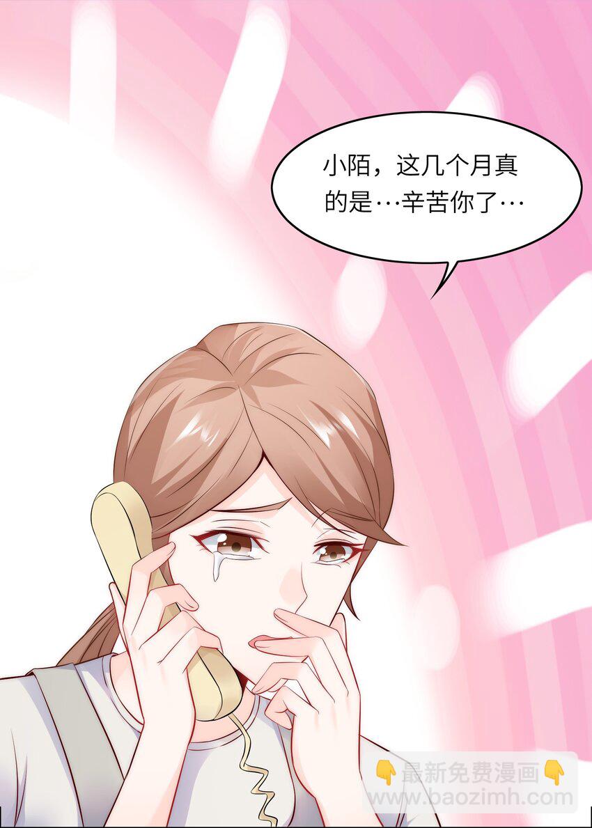 013 名花有主-第13话