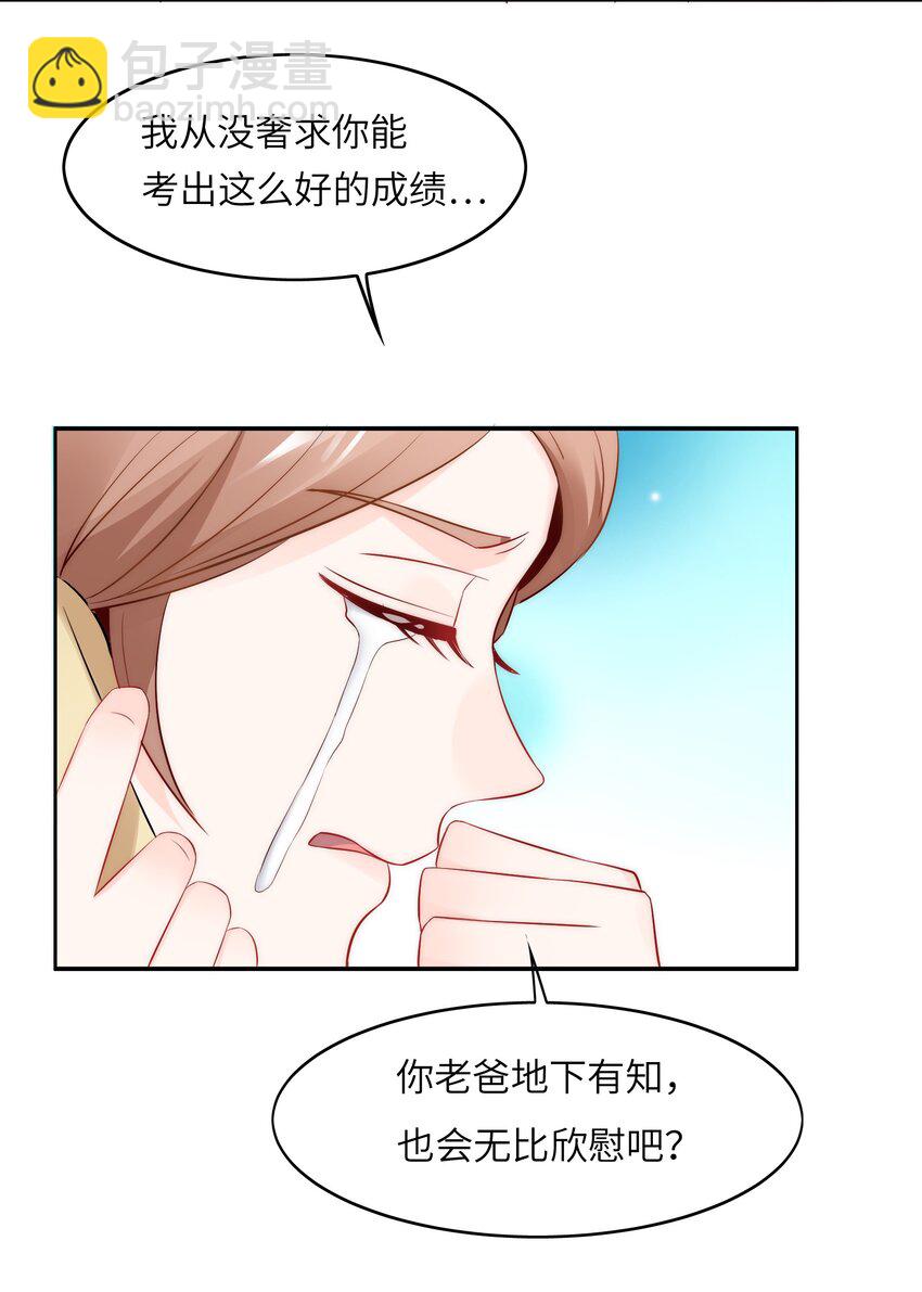 013 名花有主-第13话