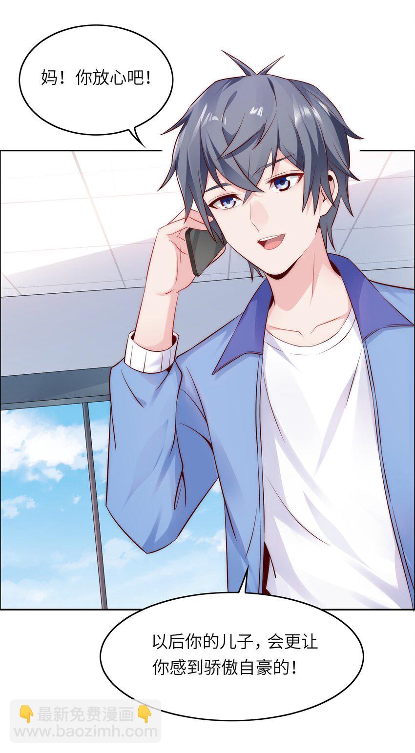 013 名花有主-第13话