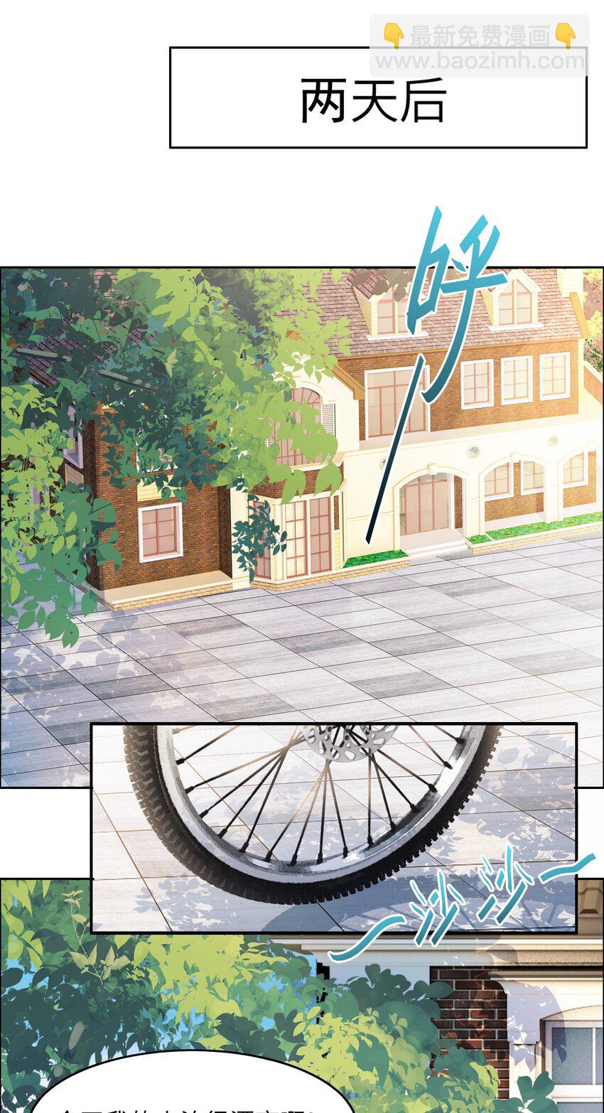 013 名花有主-第13话