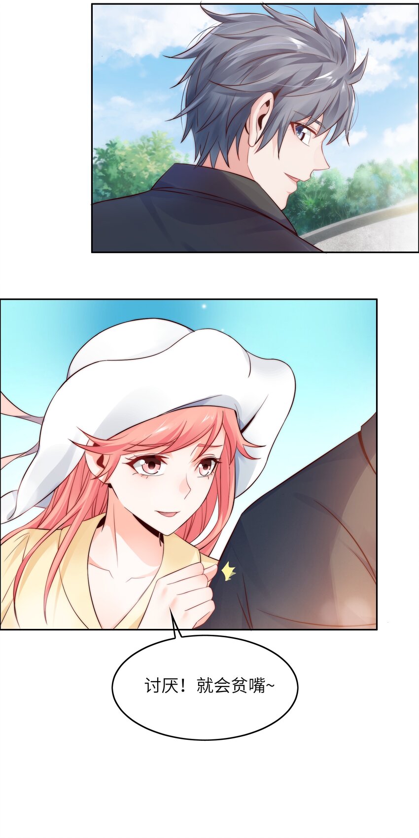 013 名花有主-第13话