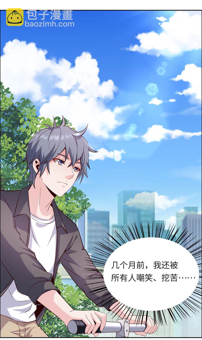 013 名花有主-第13话