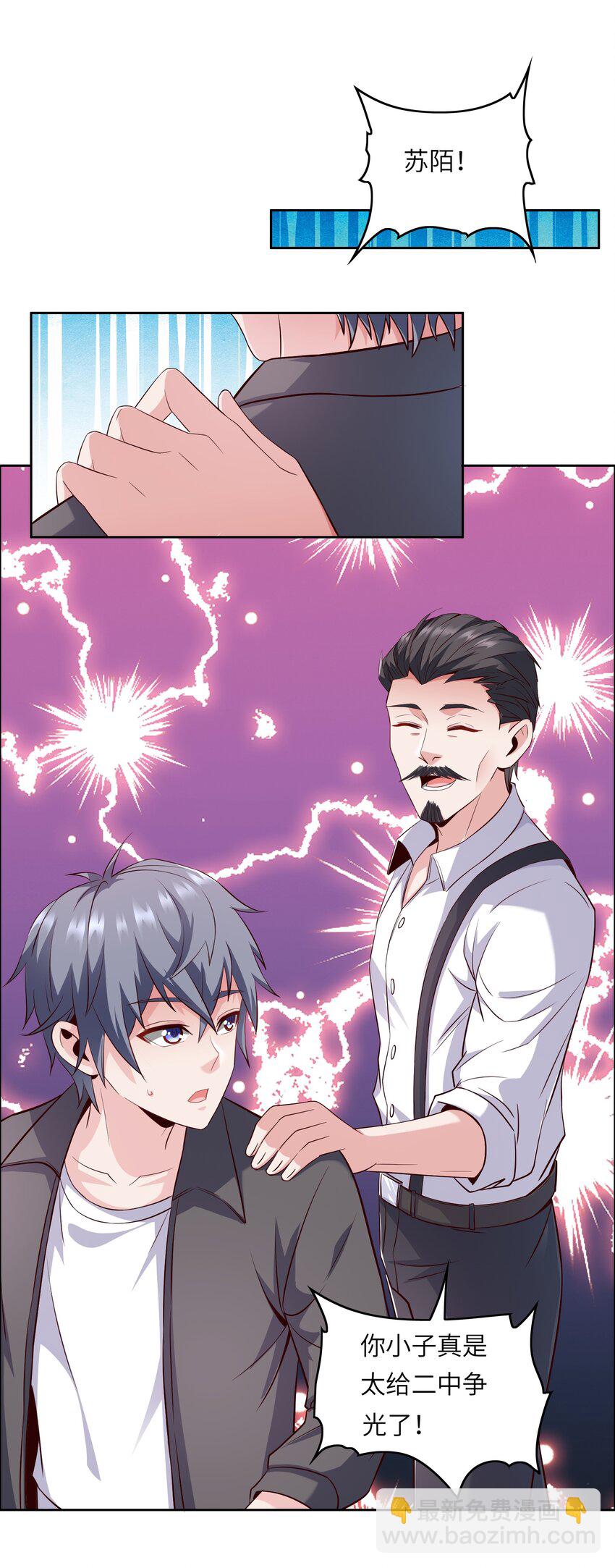 013 名花有主-第13话