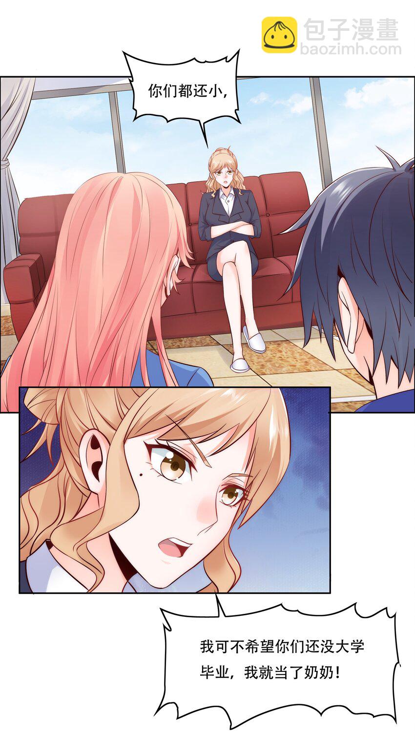 013 名花有主-第13话