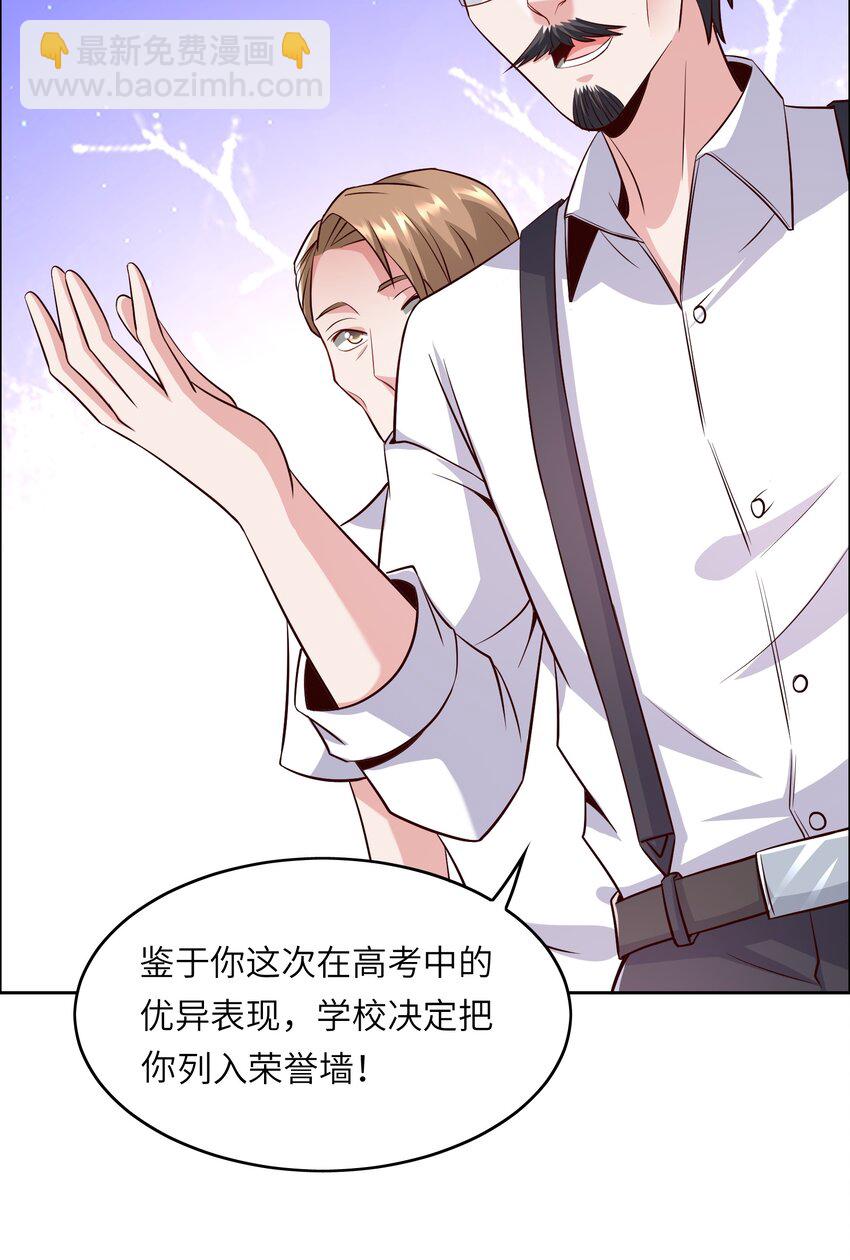 013 名花有主-第13话