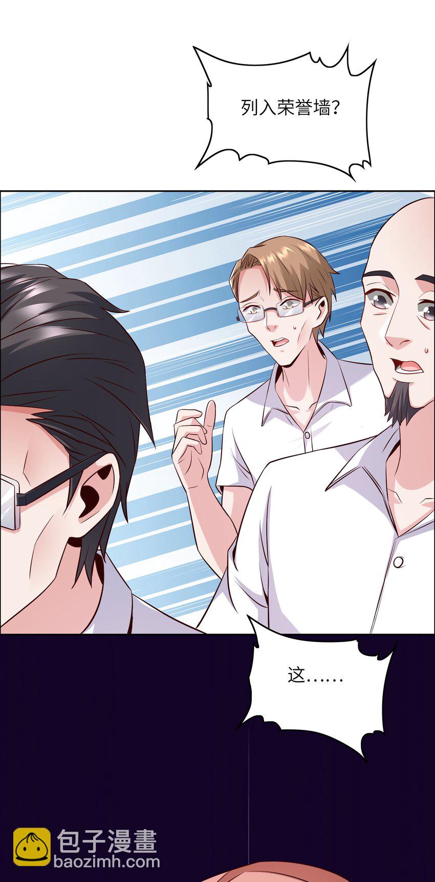 013 名花有主-第13话