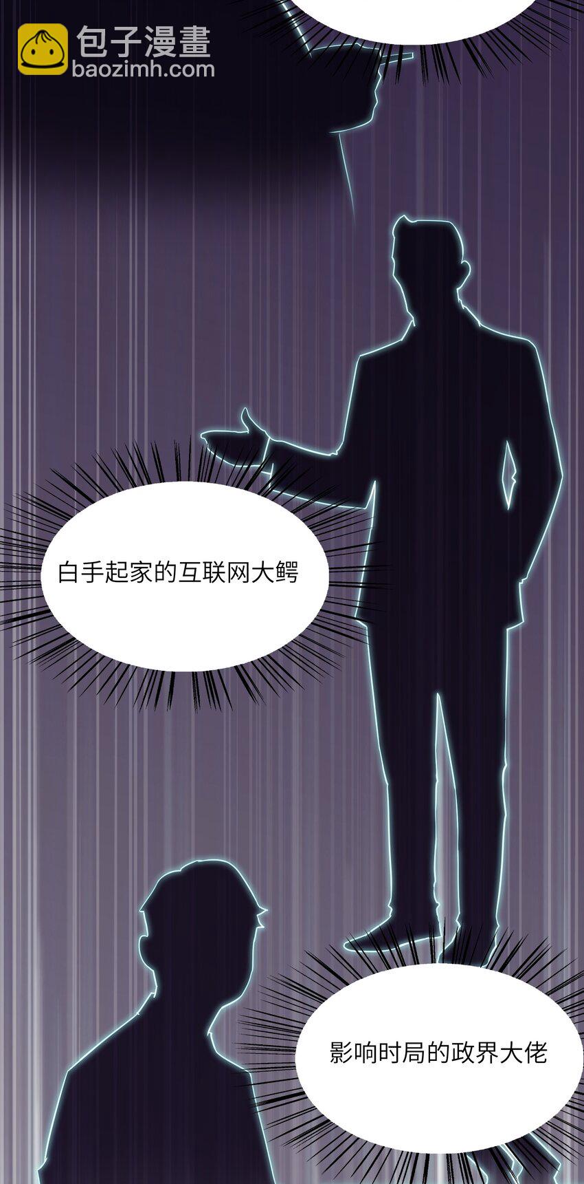 013 名花有主-第13话