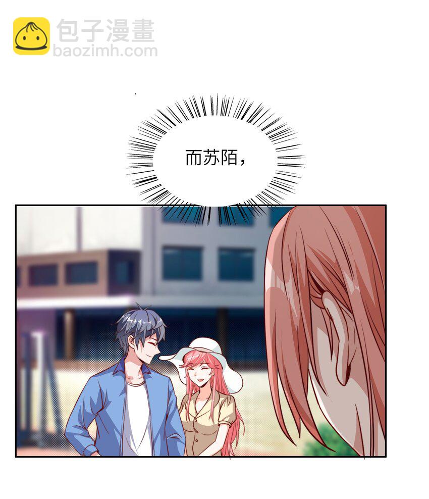 013 名花有主-第13话