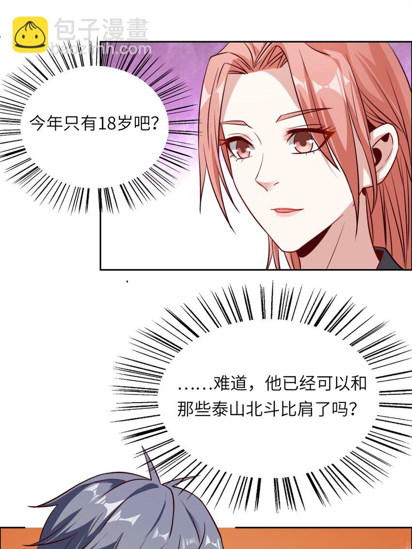 013 名花有主-第13话