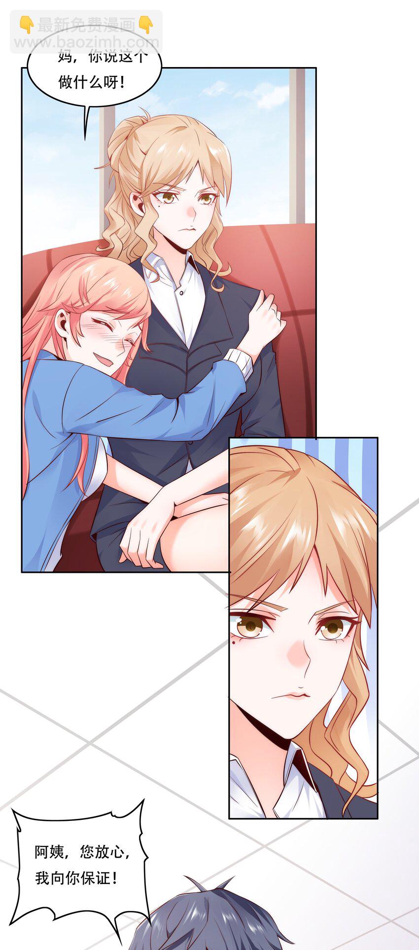 013 名花有主-第13话