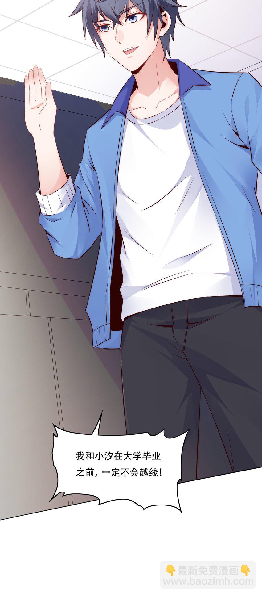 013 名花有主-第13话