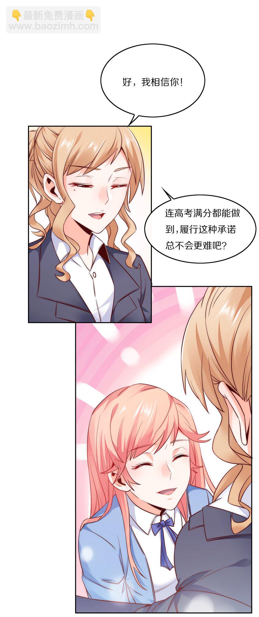 013 名花有主-第13话