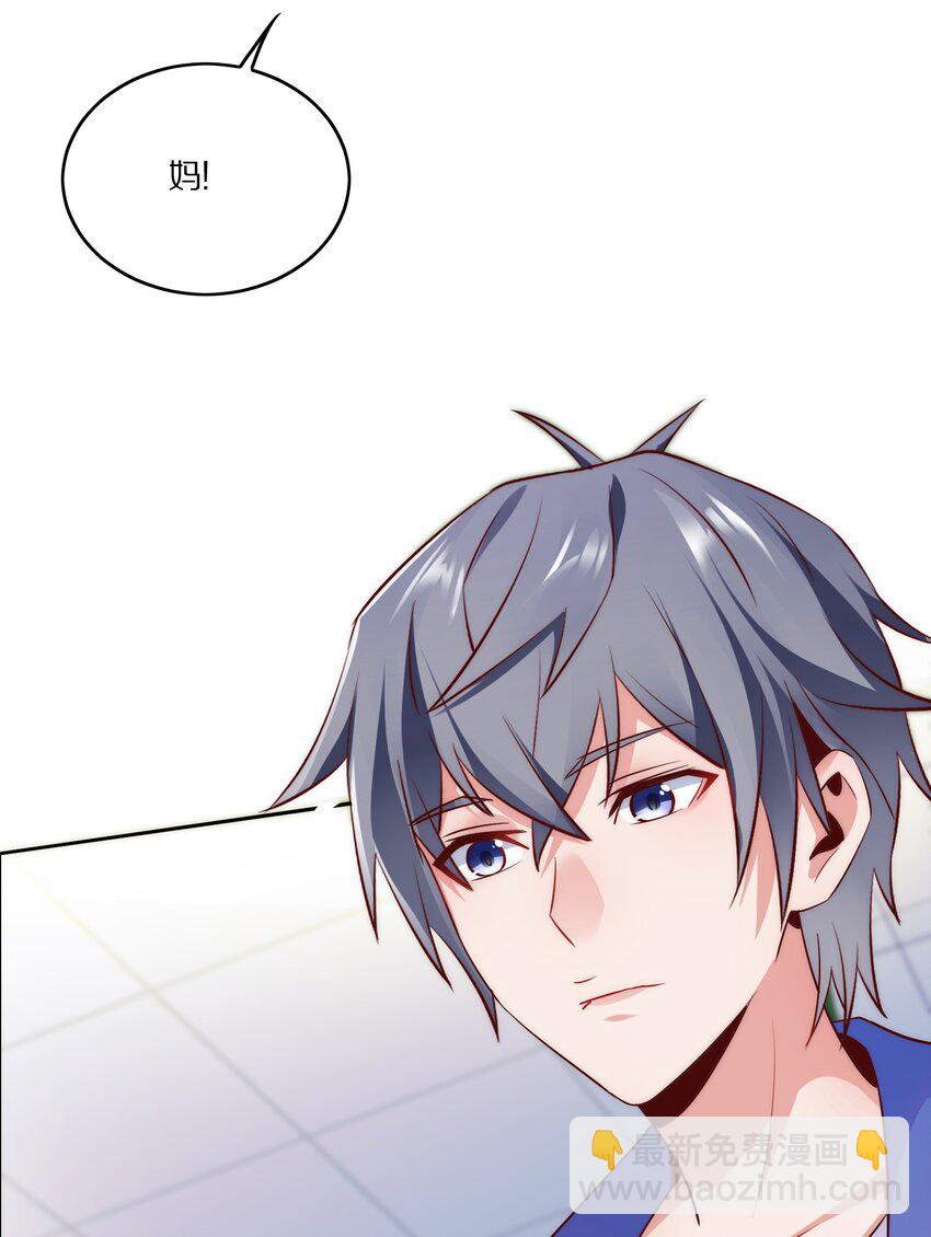 013 名花有主-第13话