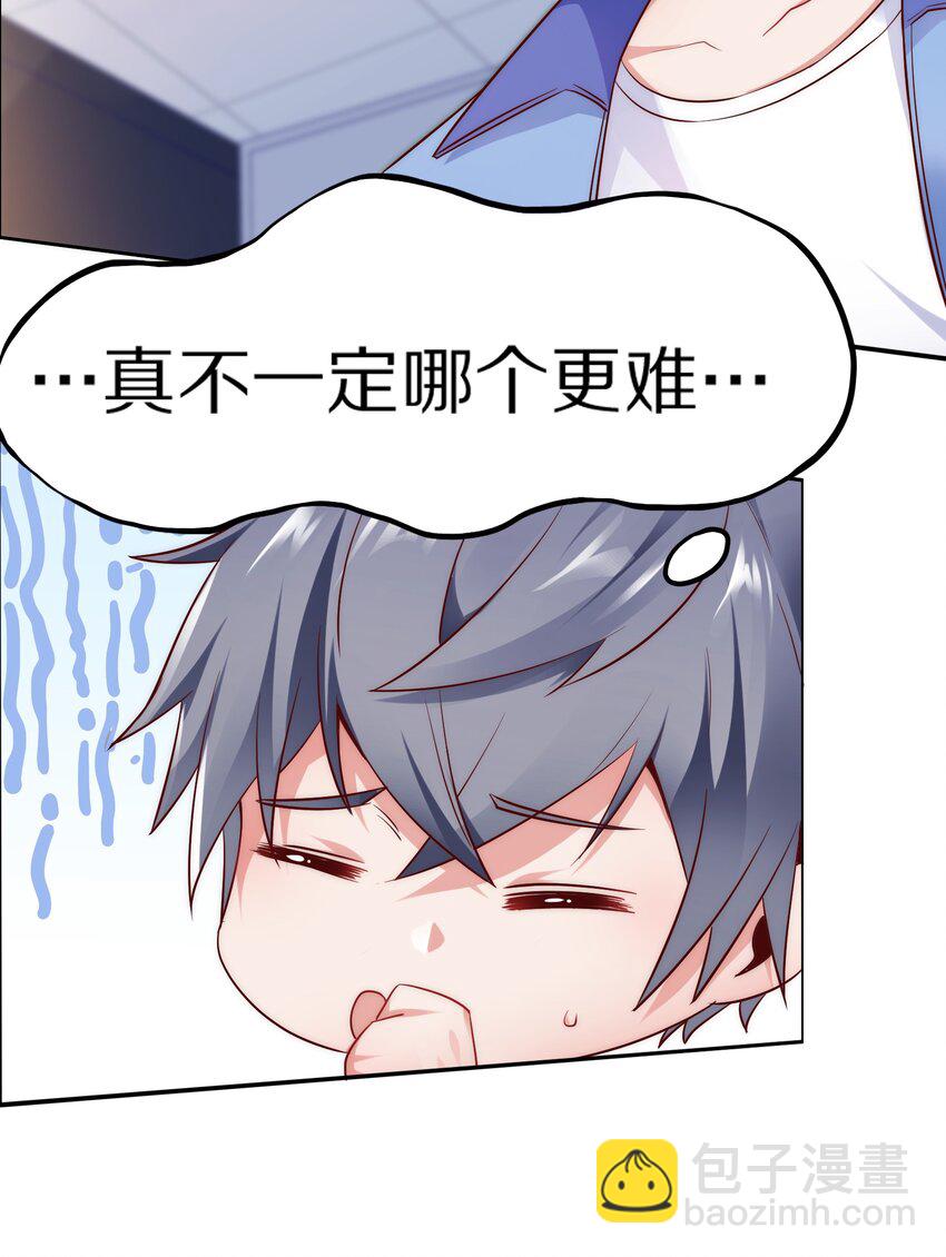 013 名花有主-第13话