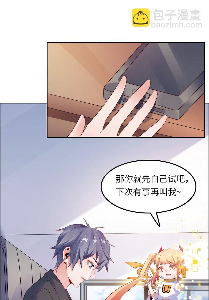 015 天才的抢夺-第15话